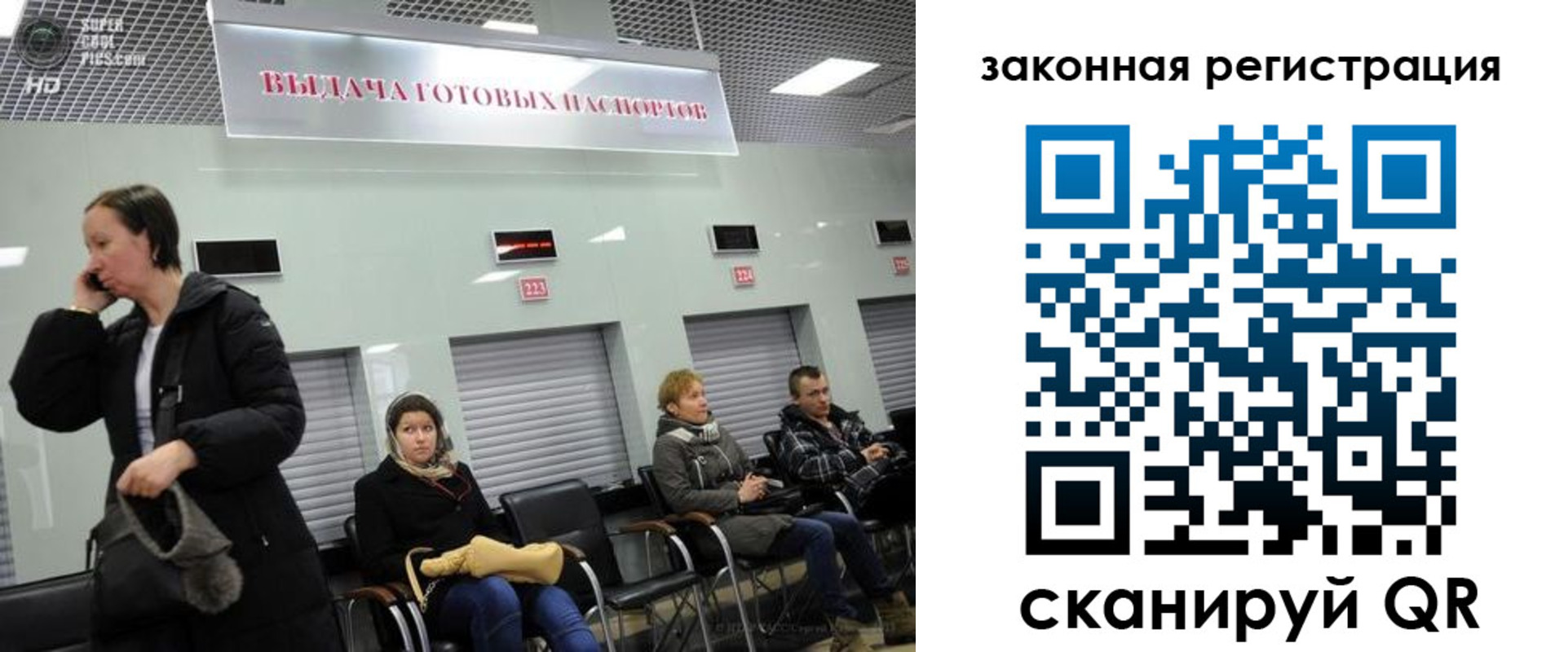 прописка в квартире в Свирске