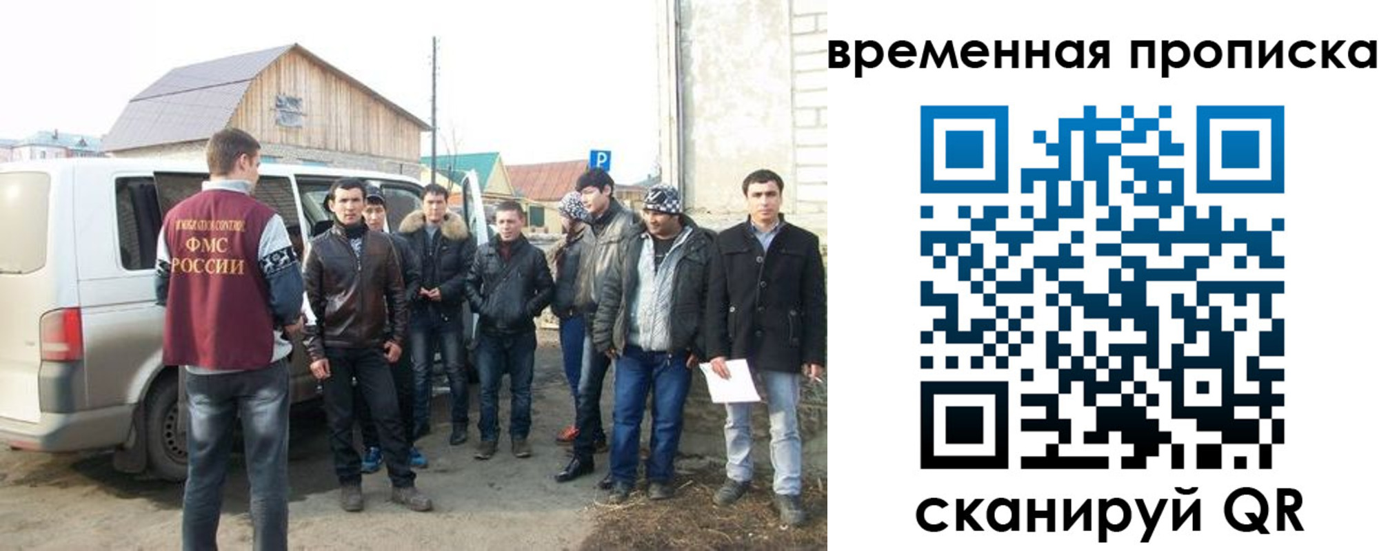 прописка иностранных граждан в Свирске