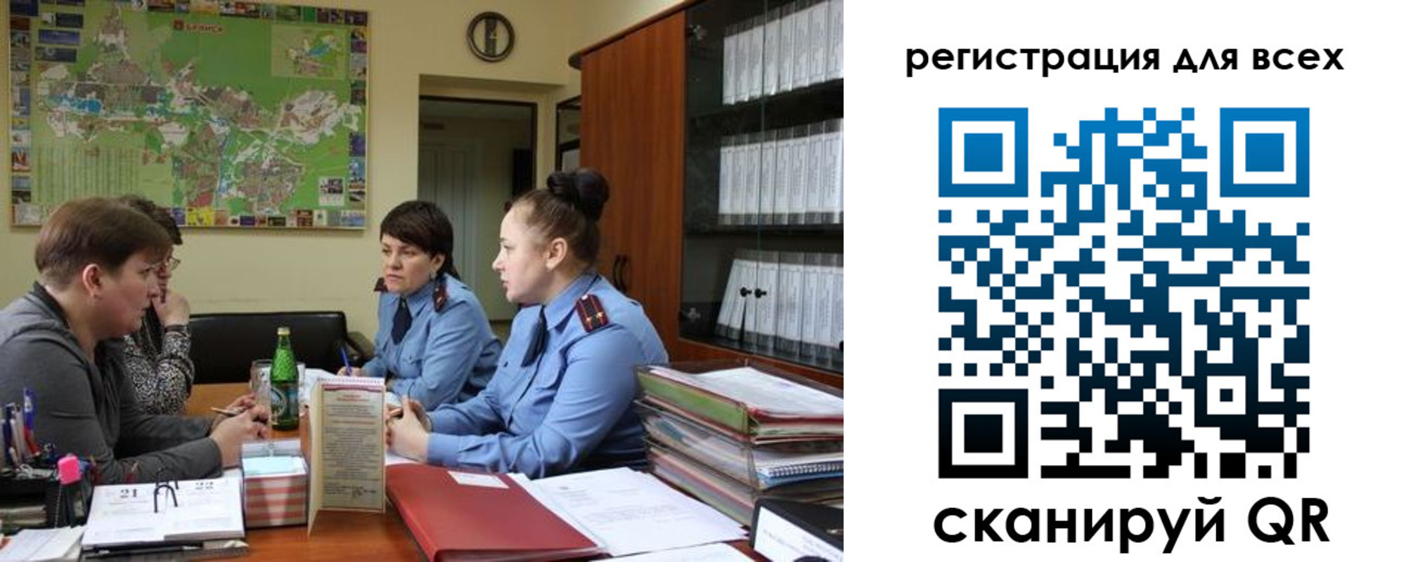 регистрация для школы в Свирске