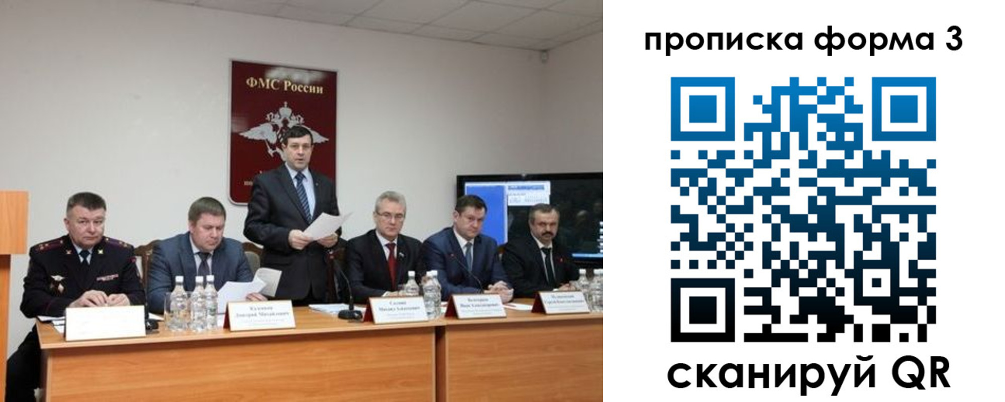 временная регистрация собственник в Свирске